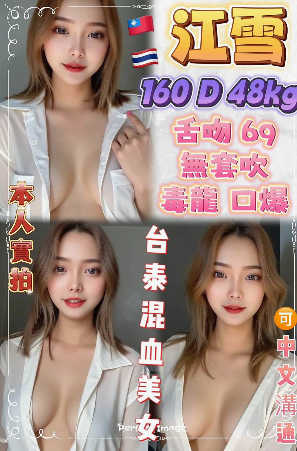 心語⟫旗津找女人⟫甜點師⟫身高169cm⟫體重51kg⟫胸圍D罩杯⟫年齡18歲⟫甜美親切待客周到 有女友FU 易高潮   無刺青很乾淨的女生 服務敢玩不做作 回沖率90%